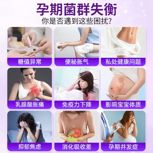 Swisse probiotics for pregnant women constipation to regulate the gastrointestinal and intestines to help digestion, laxatives and bloating during pregnancy nutrition during breastfeeding [regulating the gastrointestinal and inconstipation] 30 probiotics for pregnant women