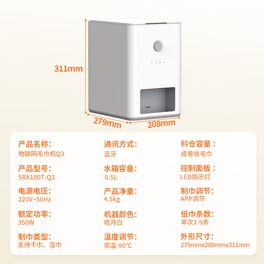 LADOCOTTON Laiduo cotton smart hot and cold towel machine household disposable infant hot towel machine beauty Internet cafe e-sports Internet cafe billiards hall tea table wet wipes heater Q3 screenless Q3 towel machine Contact customer service to get 1 box of towels