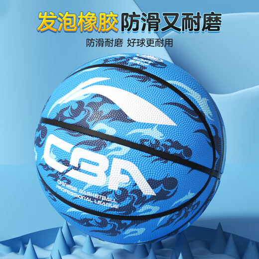 Li Ning (LI-NING) Basketball Children's No. 5 Primary School Students and Youth Indoor and Outdoor Training Special Wear-resistant No. 5 Gift Blue Ball