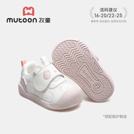 Shepherds stabile Schuhe Original National Treasure Panda Kleinkind Schuhe 2025 Herbst neue Mädchen weiche Sohle Babyschuhe Babyschuhe Panda Pulver 17 Schuhe Innere Länge 13,0 cm/geeignet für Fußlänge 12,5 cm