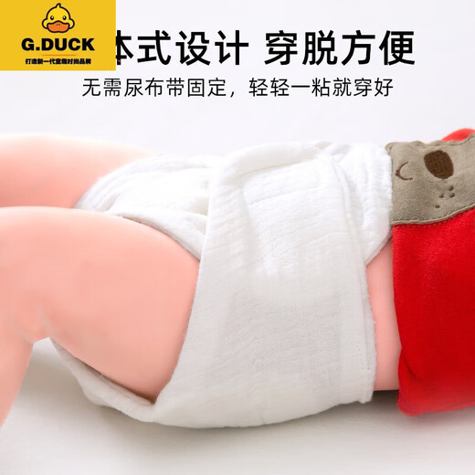 G.Duckkids Integrierte Gaze Windel Neugeborenes Baby kann Baby Urin Senfwindel-Taschenringhose Windeln Zitronen M (12jin [Jin entsprechen 0,5 kg] -22jin [Jin gleich 0,5 kg]) waschen)