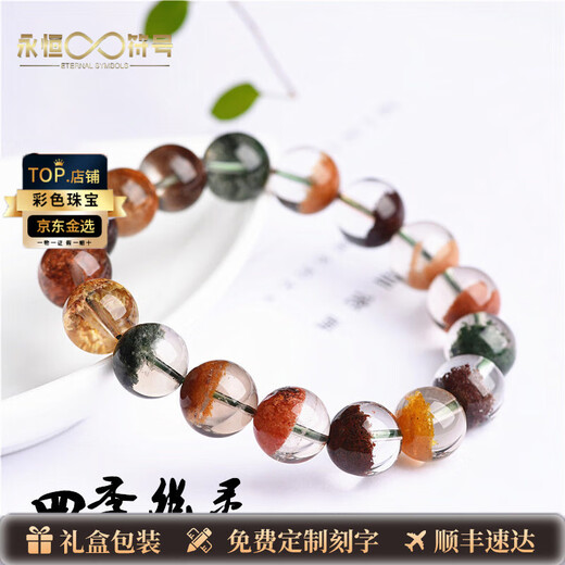 Eternal Symbol Collection Grade 7A Four Seasons Ghost Crystal Bracelet Cornucopia Crystal Color Ghost Bracelet for Women and Men. 7A Collection Grade Four Seasons Ghost 11mm. Sample single shot is invalid.