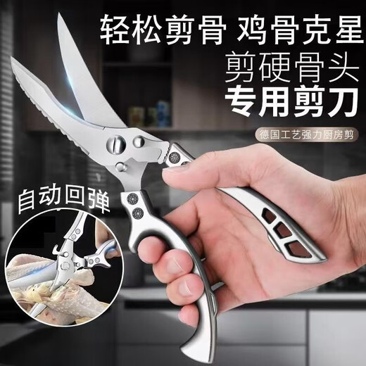 强力厨房剪刀家用品不锈钢杀鱼烤肉剪鸡鸭鹅剔骨神器食物专用剪子 【不锈钢鸡骨剪】一剪断骨 直降18元-仅剩55单
