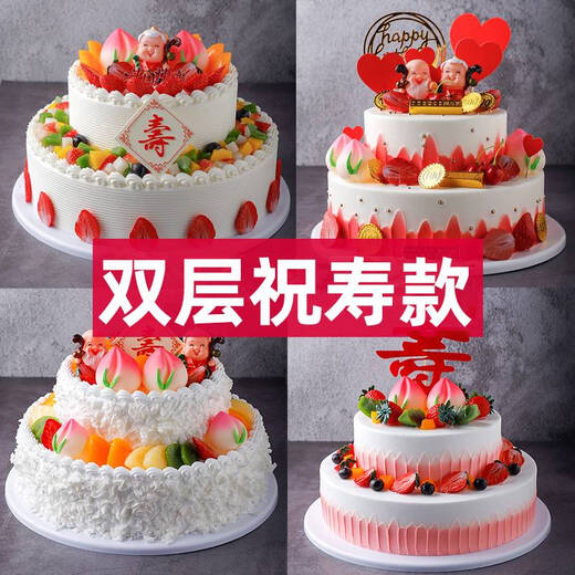 语森忆双层祝寿老人生日模型仿真2025新款网红塑胶假样品 t4884 14+10寸