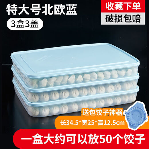 Qinkai dumpling box large capacity extra large multi-layer kitchen household dumpling box refrigerator frozen storage box wonton box Nordic blue large size 5 boxes 5 lids
