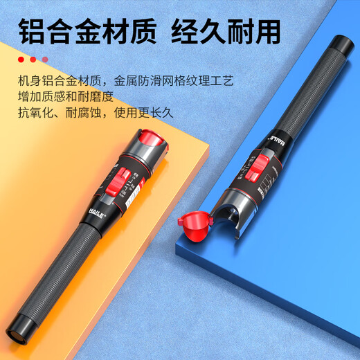 HAILE Hongguang Pen 10mw fiber test pen 10km Metal pen body + plastic head luminous pen SC FC ST connector universal 1 HJ-620H-10