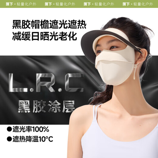 Beneunder facekini women's brim full face sun protection mask sun protection mask anti-ultraviolet blue soot