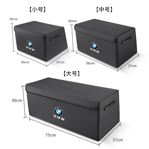 MANMANG ist für BMW 12357 Serie X1X2X3X4X5X6IX3I3I4 CAR Kofferraum Aufbewahrungsbox BMW Aufbewahrungsbox warmes Reis kleiner Länge 40 Breite 37 Höhe 30