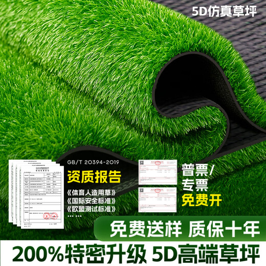 Linya 18-pin simulated lawn carpet mat floor mat outdoor artificial plastic fake turf football field kindergarten fence 3cm 18-pin extra dense upgraded spring grass-green back style 2 meters wide x 8 meters long