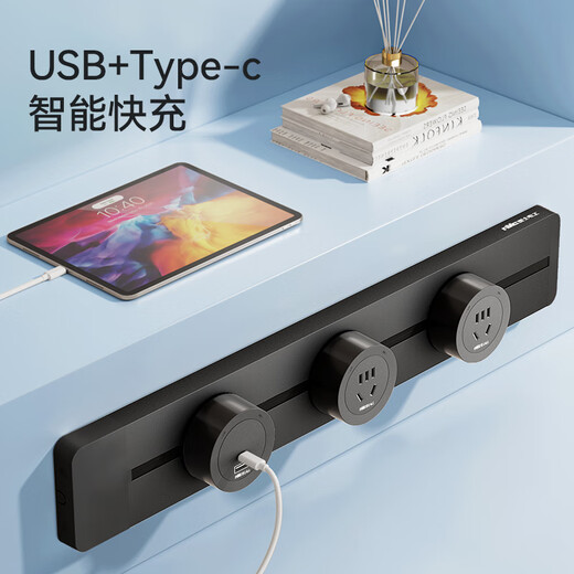 NVC雷士电工轨道插座 明装免打孔壁挂式可移动墙壁导轨插座50厘米+五孔*3黑色