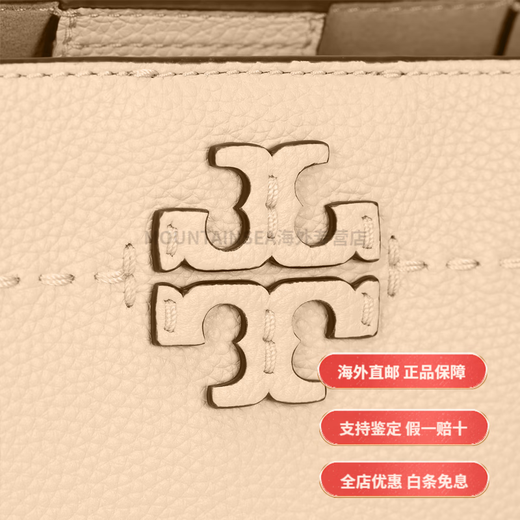 Tory Burch McGraw Correas de hombro desmontables ajustables Patrón de lichi de lichi Bolso de cuero Bolso de un solo hombro Bolso de mujer Paquete básico (bolsa + bolsa de polvo)