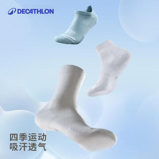 Decathlon adult running casual fitness comfortable sports socks autumn and winter thickened warm high-top 3 pairs 2308147