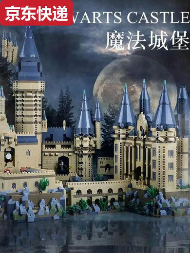 Chilicai Hogwarts Magic Castle Building Model Bausteine Geburtstagsgeschenk -Versammlung Internet Prominente Spielzeug kleine Hogwarts Magic Castle 3888 Partikel 2