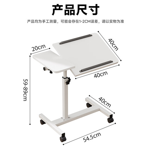 Zhaishida Computer Desk Bedside Table Folding Table Lift Table Movable Small Desk Desk Household Side Table DNZ-10 with Barrier Foldable Lift 40+20-White