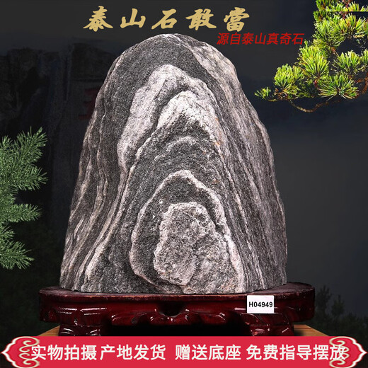 Echter großer Taishan Stone Rohstein Rücken Stein Gandang Innen- und Außen Wohnzimmer Büro Stein Gandang Ornamente T2679