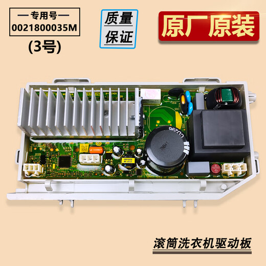 适配滚筒洗衣机电脑板XQG80-BD14756GU1-BD14756GU1 N主控 2号原装86A电源板