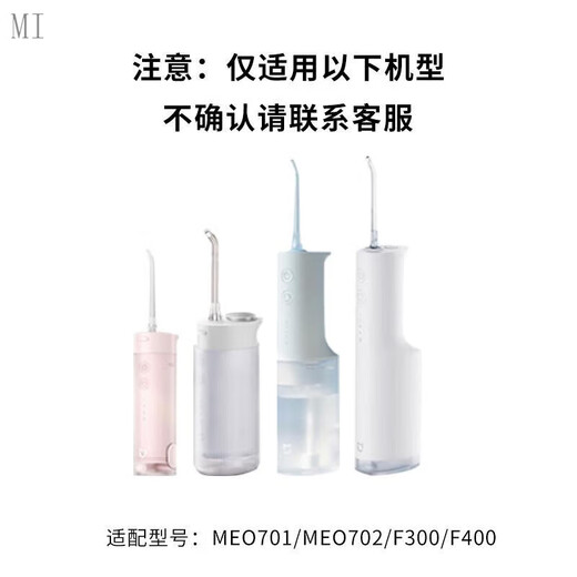 MI convient à la buse de la tête de remplacement de la buse de remplacement du périphérique de rinçage Xiaomi MEO701 / 702 / F300 / F400 MI Home Tooth Cleaner Head 3 Boîtes de stockage auto-sélectionnées [Envoyer des notes de service client]
