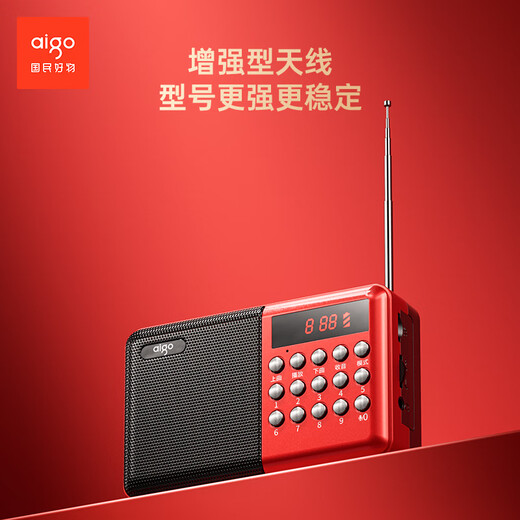 Patriot M83 radio for the elderly rechargeable plug-in card mini portable small opera player multifunctional Bluetooth small speaker