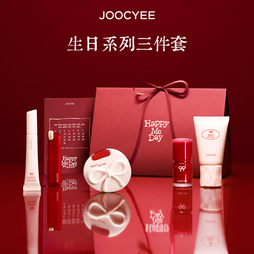Yeast color New Year's gift New product limited celebration line New Year series gift box makeup set lipstick lip glaze gift box