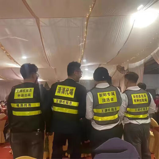 New Year's Eve groom's exclusive top drinker's clothes to block the wine and ace bottle blower's bride's wedding Didi drinks on behalf of the groom to let go of the groom's vest Groom's exclusive ace bottle blower one piece