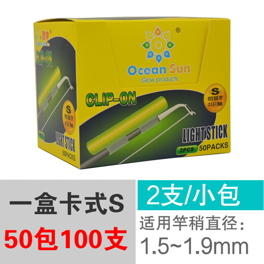 Fishing luminous stick big box Ocean night fishing luminous stick fluorescent stick cassette straight column big head bulb type fishing gear 1 box 50 packs (5 sticks packed with straight column diameter 3 mm)
