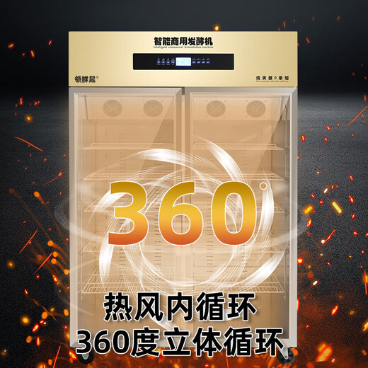 
Lingxiansheng fully automatic yogurt machine fermentation and refrigeration integrated fully automatic rice wine fermentation yogurt fermentation box cabinet large capacity yogurt fruit salad refrigeration fermentation commercial display cabinet 288 liters air-cooled fermentation and refrigeration integrated [steel layer rack]