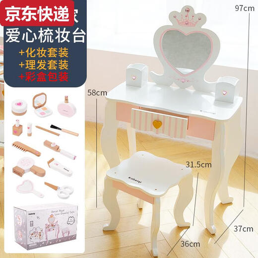 Tian Miaomiao children's simulation dresser princess dressing table play house wooden toy girl child birthday gift 2-6 years old Danish white love dresser + stool