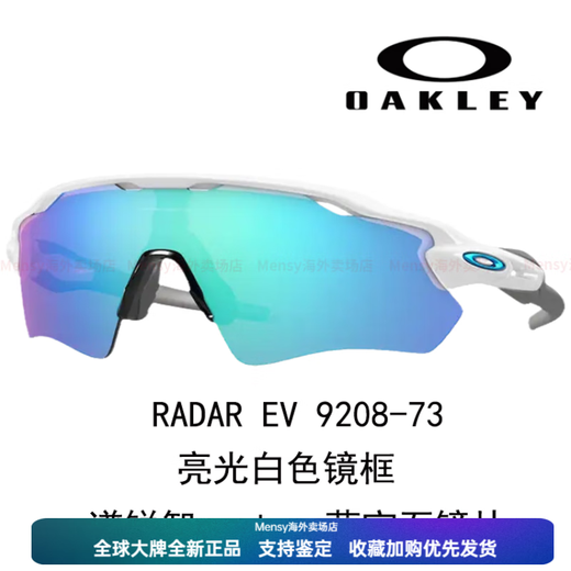 OAKLEY 9208 RADAR EV for men and women, daily anti-wind polarization, high definition, cycling glasses 9208-74