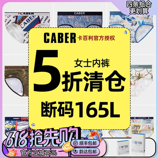 caber/Cabery women's underwear briefs mid-waist L code break code clearance 130 Jin [Jin equals 0.5 kg] can be worn within 3891 yellow L (recommended 105-130 Jin [Jin equals 0.5 kg])