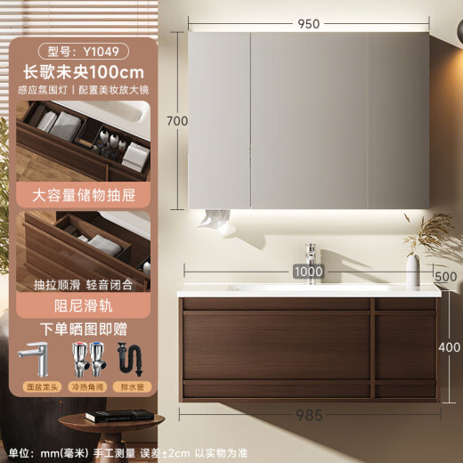 
Rierte (R/T) bathroom cabinet bathroom washbasin integrated intelligent sensing atmosphere light large capacity storage mirror cabinet combination multi-layer solid wood + beauty storage-Y1049 100cm