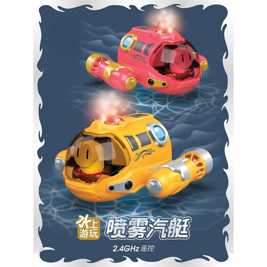 千奇梦喷雾汽艇双螺旋桨遥控潜水艇电动船模型儿童玩具沐浴戏水夏季 【红色】喷雾遥控汽艇 带灯光 【二组电池+1充电线】30%选择