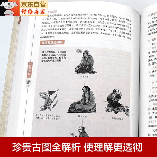 La version authentique compte 687 pages de quatre classiques médicaux, un diagnostic et une expérience de traitement de la médecine tibétaine antique, une encyclopédie de médecine tibétaine, une illustration de la théorie et de la pratique de base de la médecine traditionnelle chinoise, de l'auto-étude de la médecine chinoise traditionnelle, 3 volumes, quatre classiques médicaux + 2 livres de Huangdi neijing