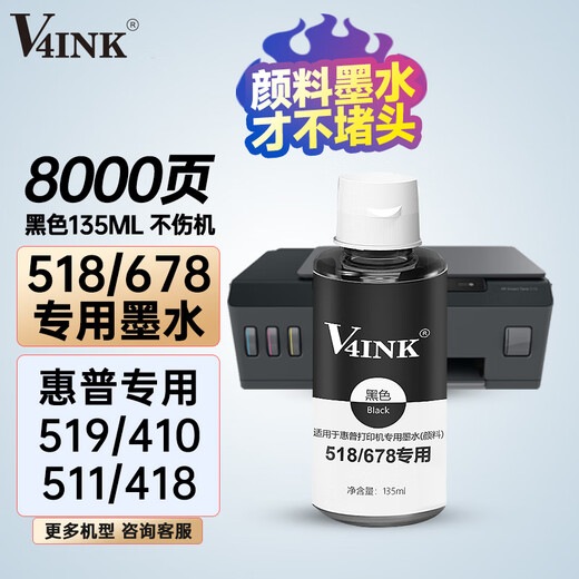 V4INK is suitable for HP 518 ink gt53xl ink 538 printer ink 519 418 hp511 HP 675 ink 585 5820 678 ink 588 black 135ml printing code