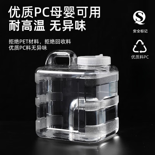 Chuanbao bucket pure empty bucket tea bar machine food grade bottled water drinking bucket tea bucket household tea table storage bucket transparent tea ceremony vertical 7.5L+ 1.3m water pipe