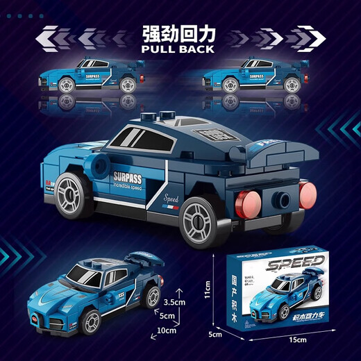 Children's educational building blocks sports car intelligence development toys off-road vehicle pull-back racing mini children's toys Building blocks assembled car-Pagani-1