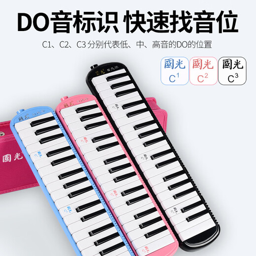 
Guoguang [Free lettering] 37-key 32-key primary and secondary school students classroom musical instruments teacher teaching quality 37-key black + full set of gifts + children's toys harmonic