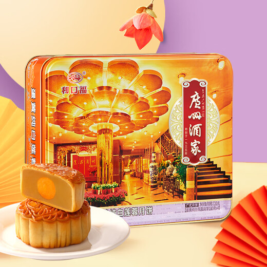 Guangzhou Restaurant Double Yellow Pure White Lotus Paste Mooncake Cantonese Mooncake Gift Box 750g/box Mid-Autumn Festival Gift Mooncake Employee Group Purchase Welfare Souvenir Gift Box Light Purple