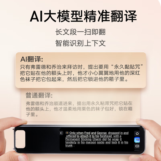 Youdao Dictionary Pen