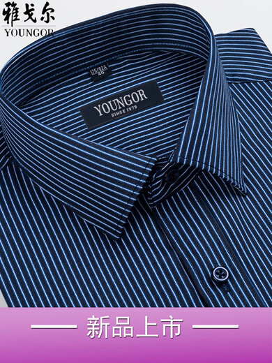 GY Yager long-sleeved shirt men's 2025 new spring and autumn pure cotton free ironing casual high-end plaid formal shirt long-sleeved 6630 38 suggestions [70-95Jin [Jin equals 0.5 kg]]