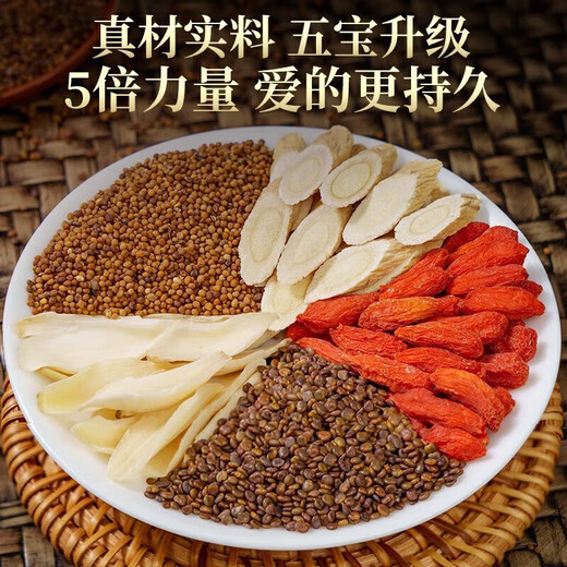 沙苑子菟丝子枸杞子黄芪百合组合茶四大名泡男人茶男士滋补五宝茶 沙苑子菟丝子枸杞茶【10g*60小包】
