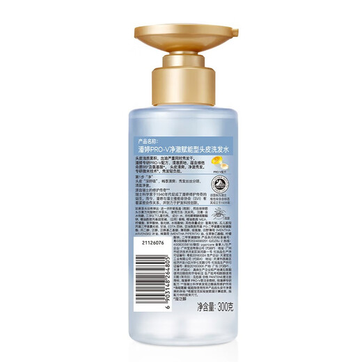 Pantene amino acide sans silicone Shampooing Micro-Clear Autowerment 300g Rafraîchissant, fort et moelleux