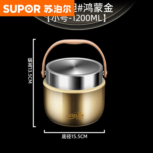 SUPOR 2025 New Vacuum Insulated Lunch Box 24-Hour Extra Long Double-layered Bucket for Office Workers to Bring Rice Stainless Steel Soup Bowl 1.2L Hongmeng Gold 316 Liner
