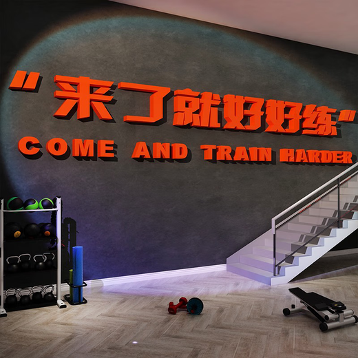 Yonghuan Fitnessstudio Wanddekoration Atmosphäre Layout Hängende Gemälde sind leicht zu üben tapete inspirierende Slogans 12806 Es ist am besten, sich mit goldenem Spiegel 8mm Hollow Board klein zu treffen
