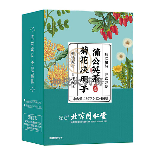 
Beijing Tongrentang chrysanthemum cassia dandelion tea, wolfberry, poria, stay up late tea, poria, jujube, brown sugar, ginger tea [Three highs are always available] Green Qianliu Corn and Shashu Mulberry Leaf Tea