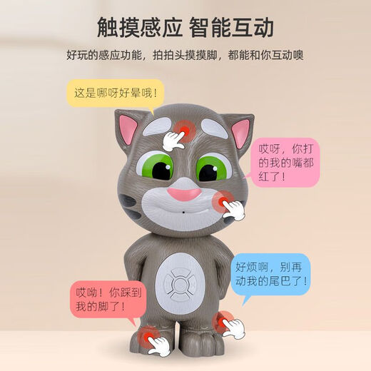汤姆猫玩具会说话智能女男孩故事机宝宝机器人唱歌儿童早教机 USB直接充电炫舞星际熊猫手提礼