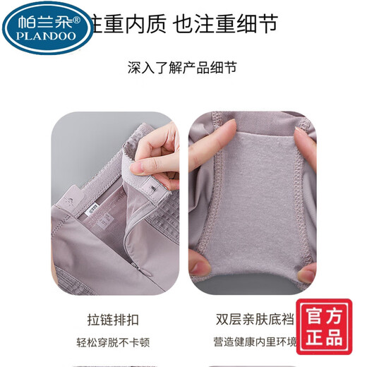 帕兰朵大码高腰收腹提臀内裤女纯棉裆翘臀强力收小肚子薄款塑身形安全裤 黑色 M(80-100斤) 均码