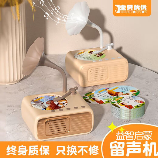 Phonographie pour l'enseignement rapide de la carte machine d'apprentissage Enregistrement enregistre enregistrer la machine Machine Music Music Player Lightment Smart Toy Mise à niveau 96 Carte chinoise + 96 Carte anglaise 10