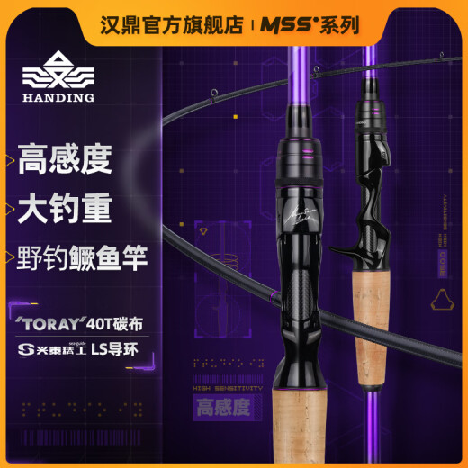 汉鼎星觉超快调鳜鱼竿专业虫杆黑坑直柄枪柄抛投竿海竿碳素路亚竿 682m 2.03米M调枪柄超快调【C】