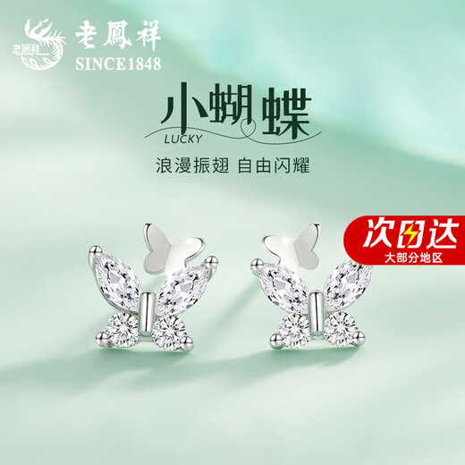 Lao Fengxiang S999 Pure Silver Butterfly Earrings for Women Fashionable and High-end Wedding Anniversary Gift for Girlfriend and Wife’s Birthday Pure Silver Double Butterfly Earrings