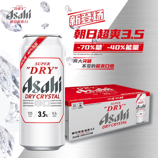 AsahiAsahi Cerveza Asahi Súper Refrescante 3,5 Grados 500ml*24 Latas Caja Completa OCC